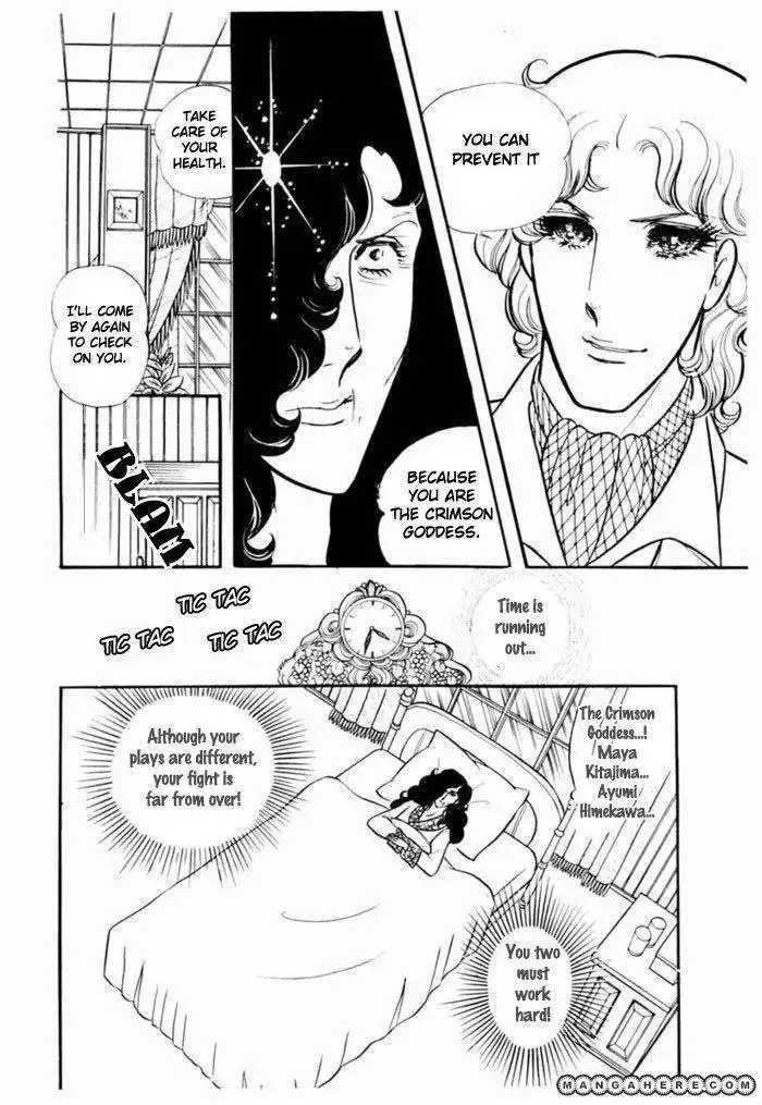 Glass No Kamen Chapter 19 66